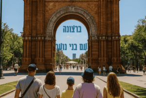 חופשה למשפחה עם בני נוער בברצלונה