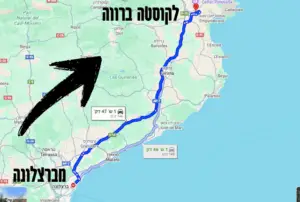 קוסטה ברווה מברצלונה - כל מה שצריך לדעת